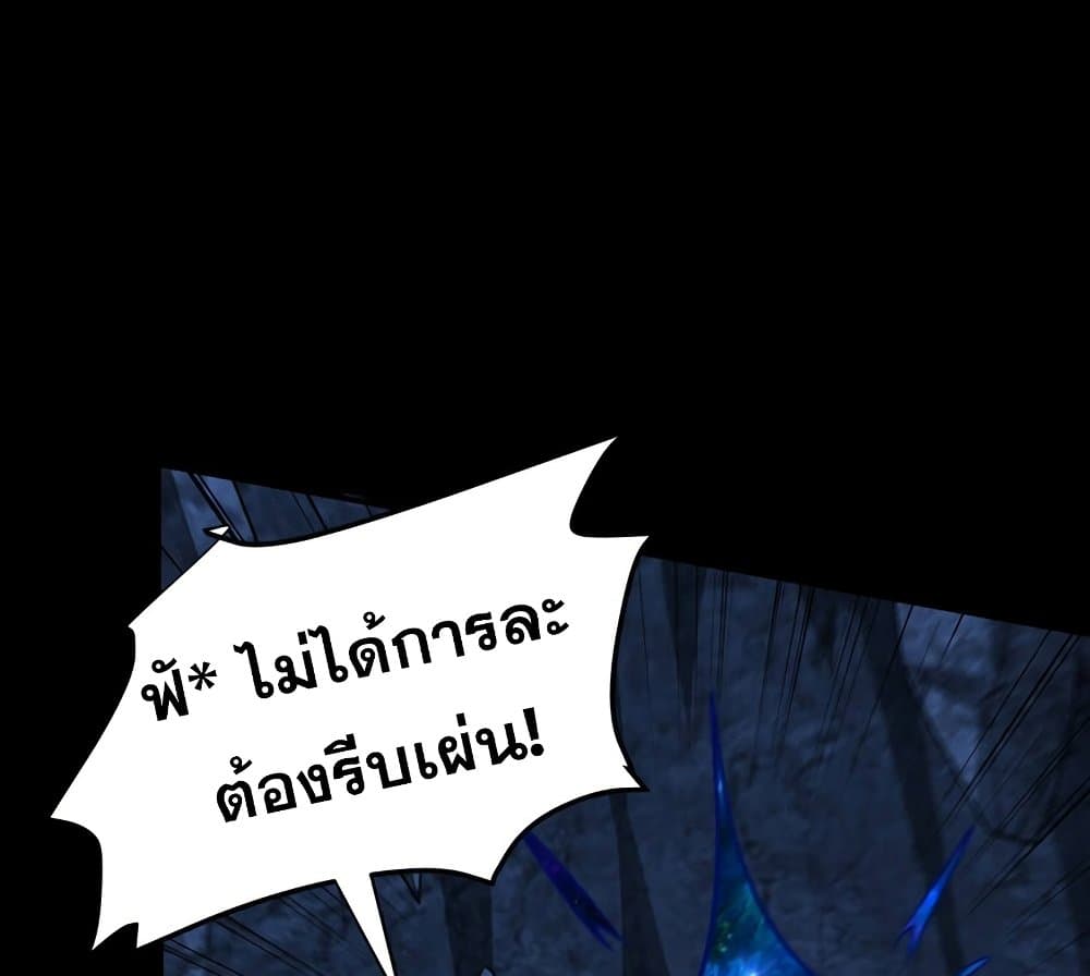 Rise of The Demon King รุ่งอรุณแห่งราชาปีศาจ page 66