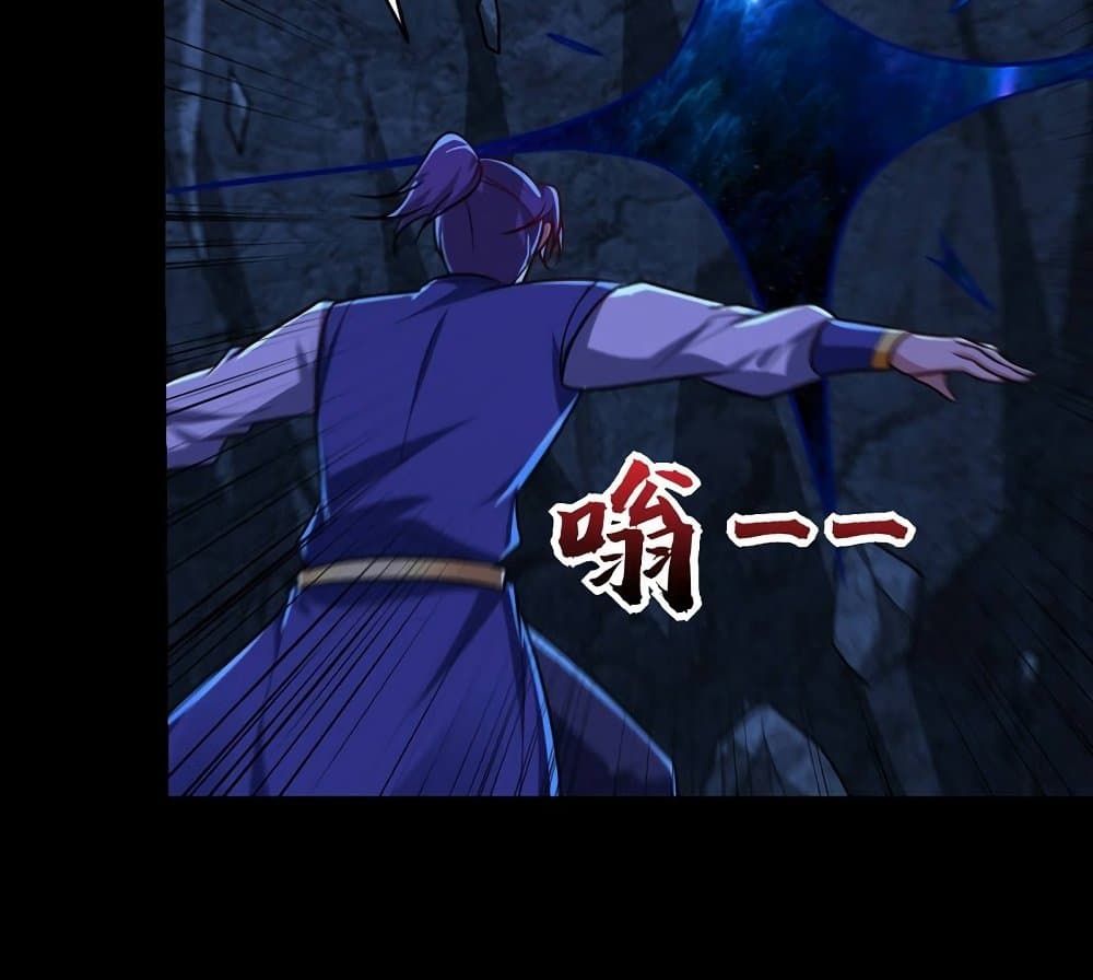 Rise of The Demon King รุ่งอรุณแห่งราชาปีศาจ page 67