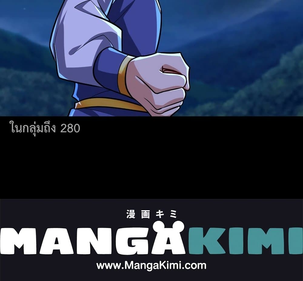 Rise of The Demon King รุ่งอรุณแห่งราชาปีศาจ page 76