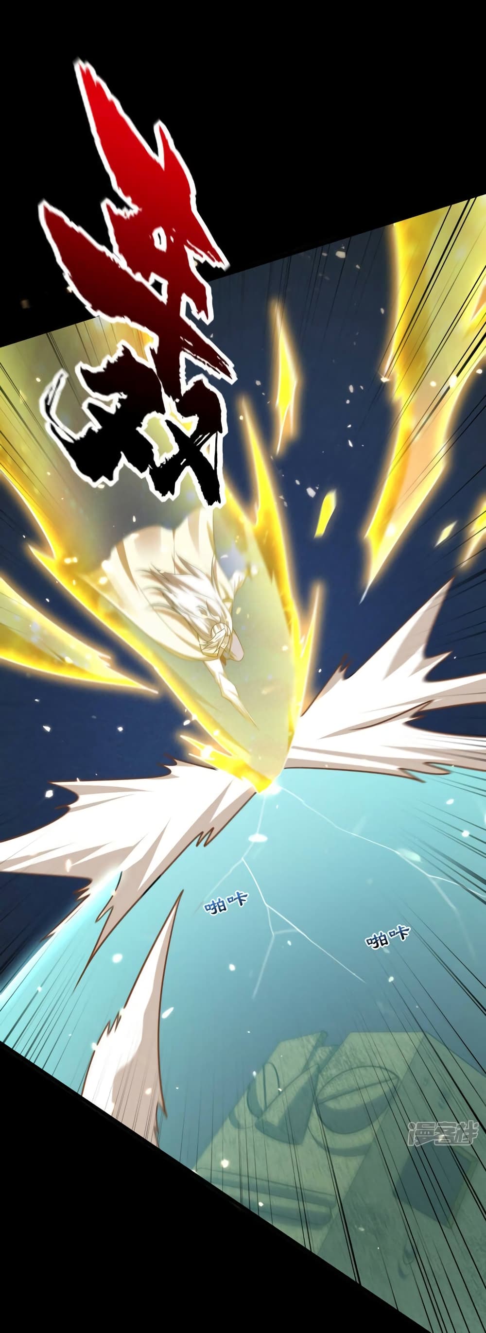 Rise of The Demon King รุ่งอรุณแห่งราชาปีศาจ page 9