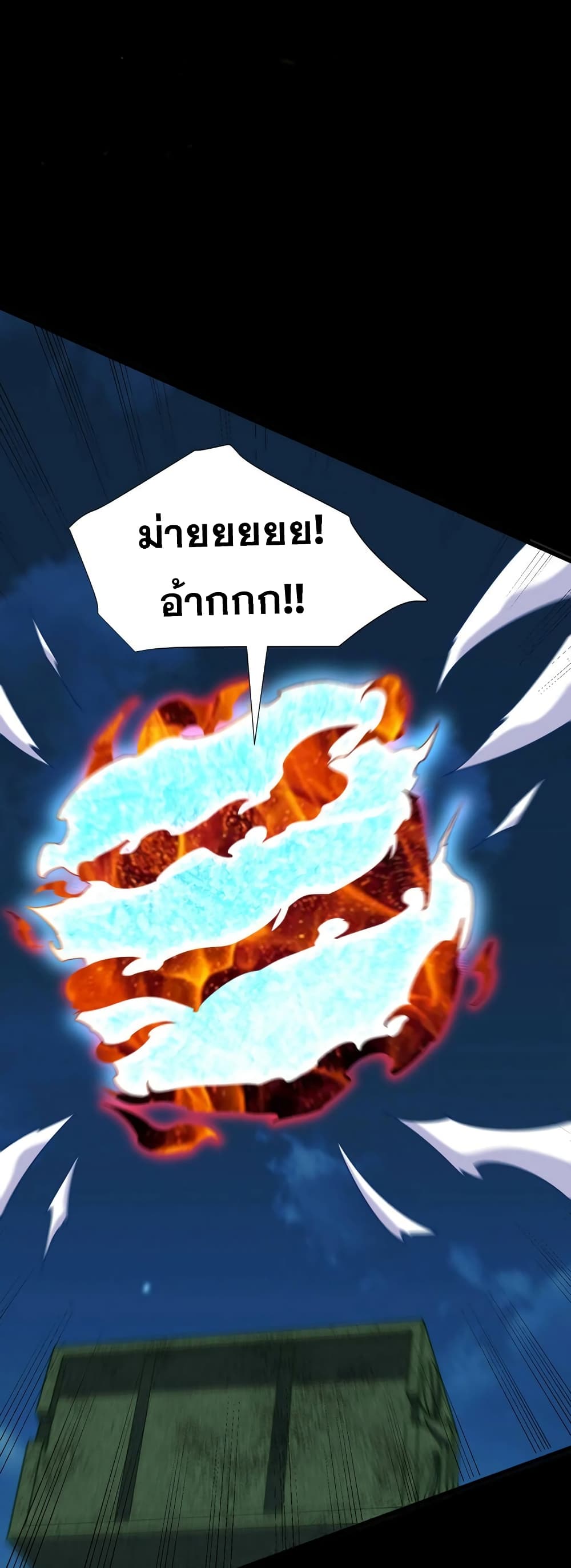 Rise of The Demon King รุ่งอรุณแห่งราชาปีศาจ page 17