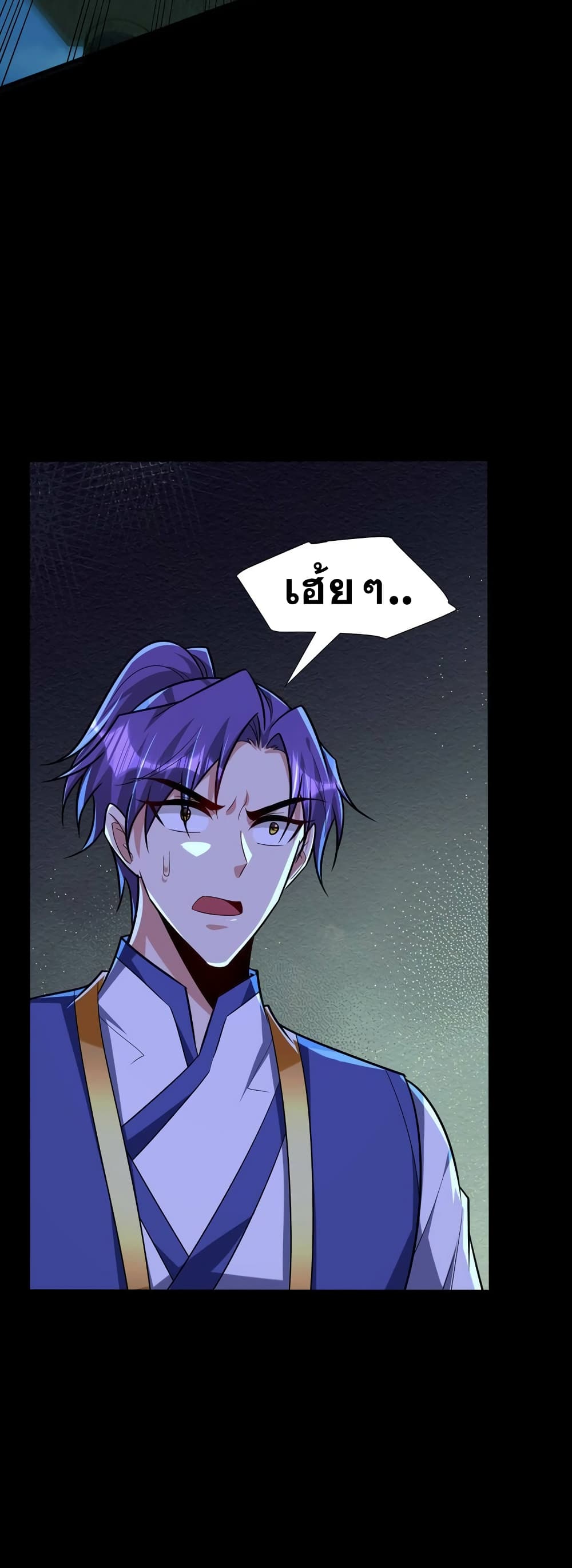 Rise of The Demon King รุ่งอรุณแห่งราชาปีศาจ page 18