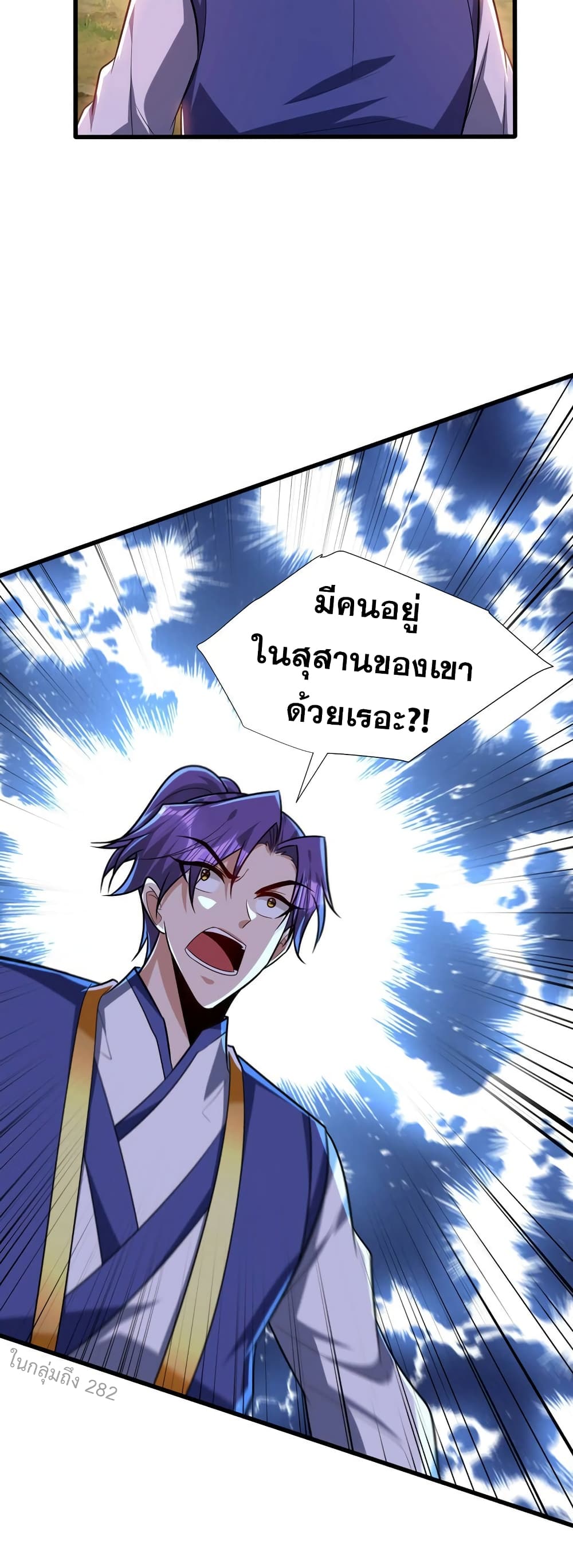 Rise of The Demon King รุ่งอรุณแห่งราชาปีศาจ page 31