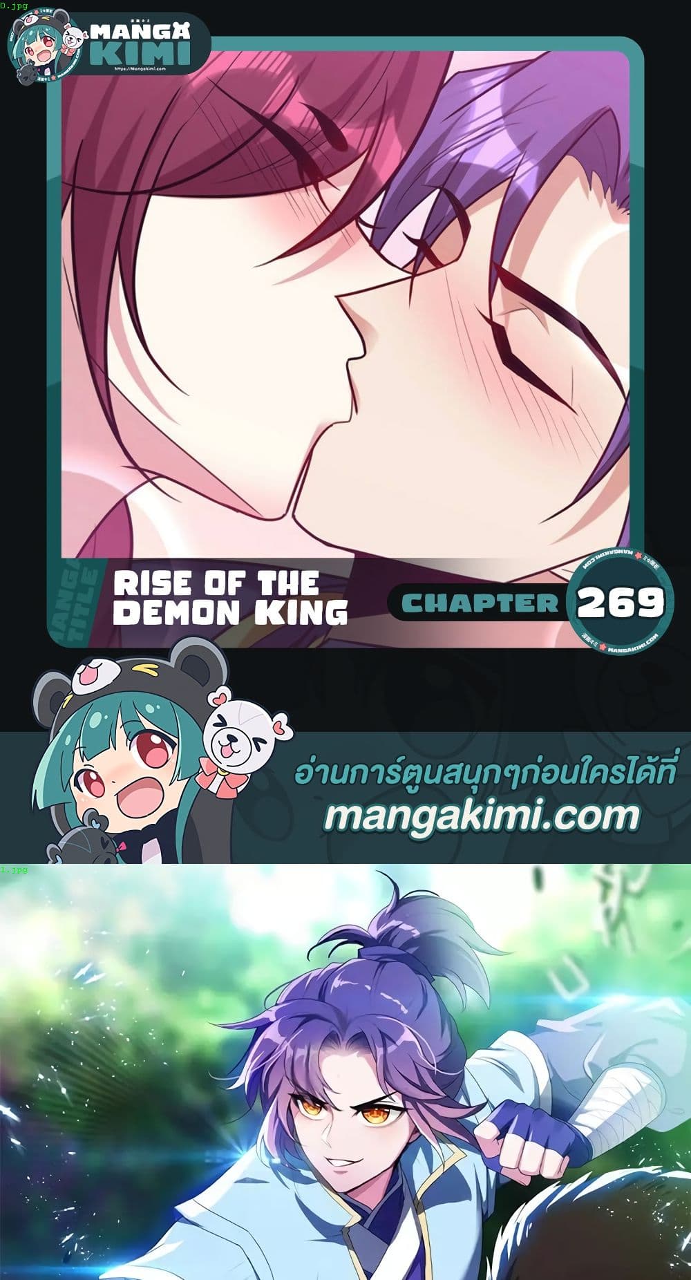 Rise of The Demon King รุ่งอรุณแห่งราชาปีศาจ page 1