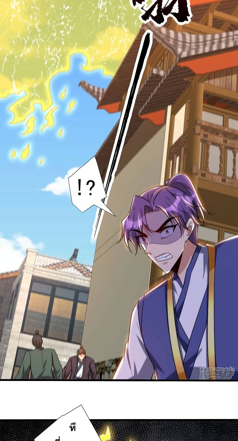 Rise of The Demon King รุ่งอรุณแห่งราชาปีศาจ page 11