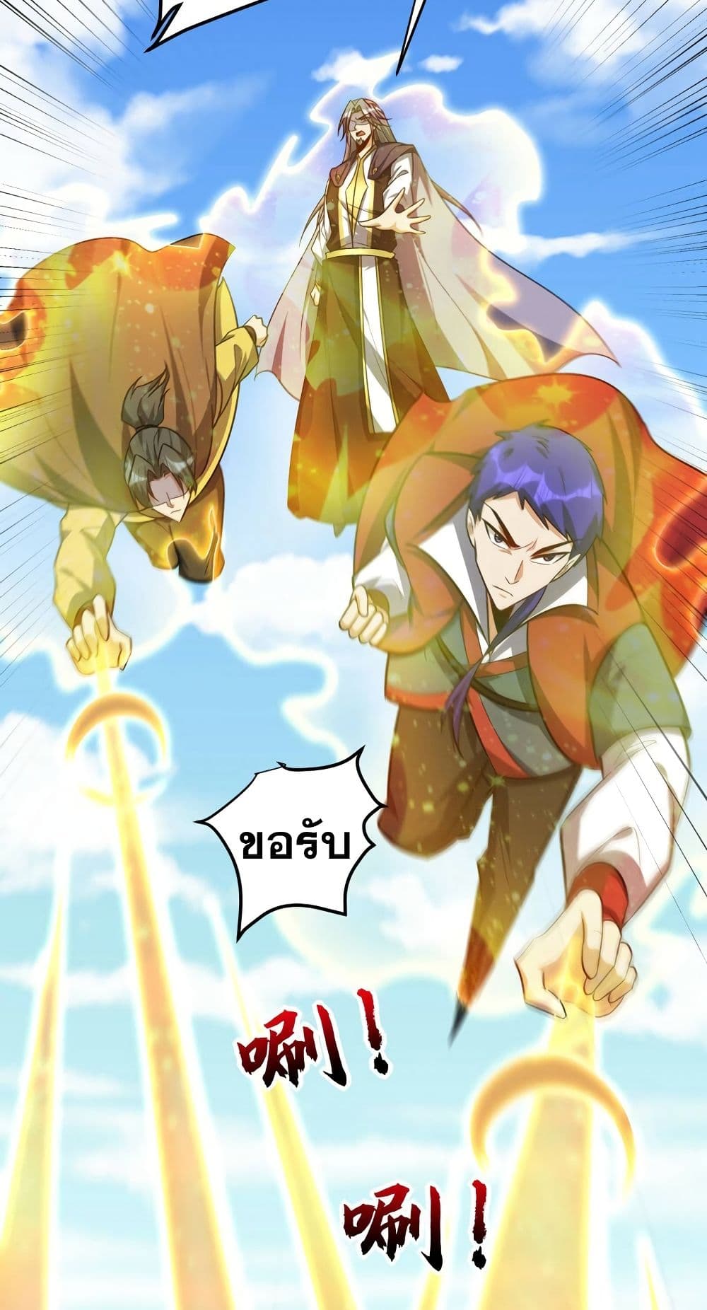 Rise of The Demon King รุ่งอรุณแห่งราชาปีศาจ page 15