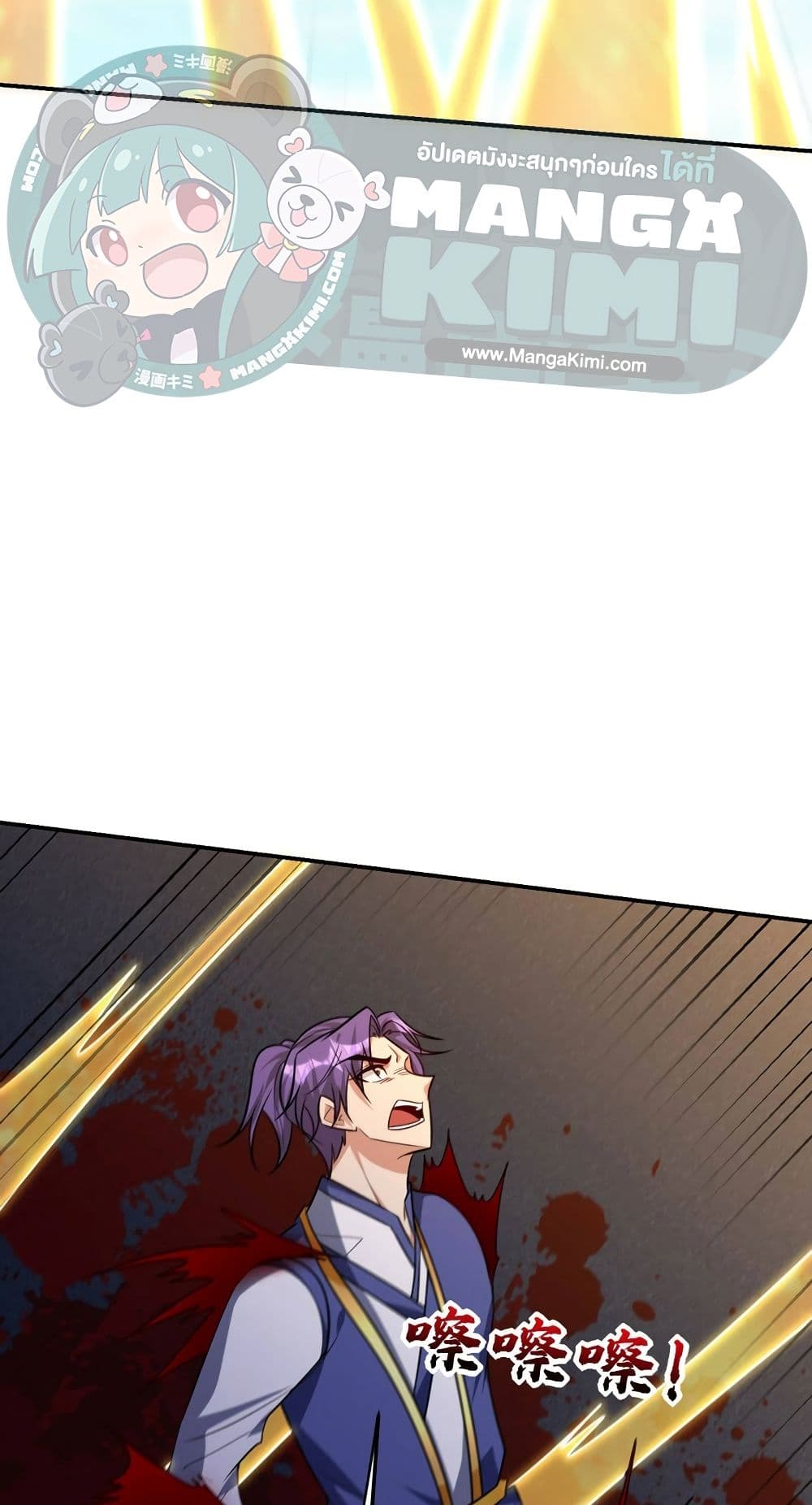 Rise of The Demon King รุ่งอรุณแห่งราชาปีศาจ page 16