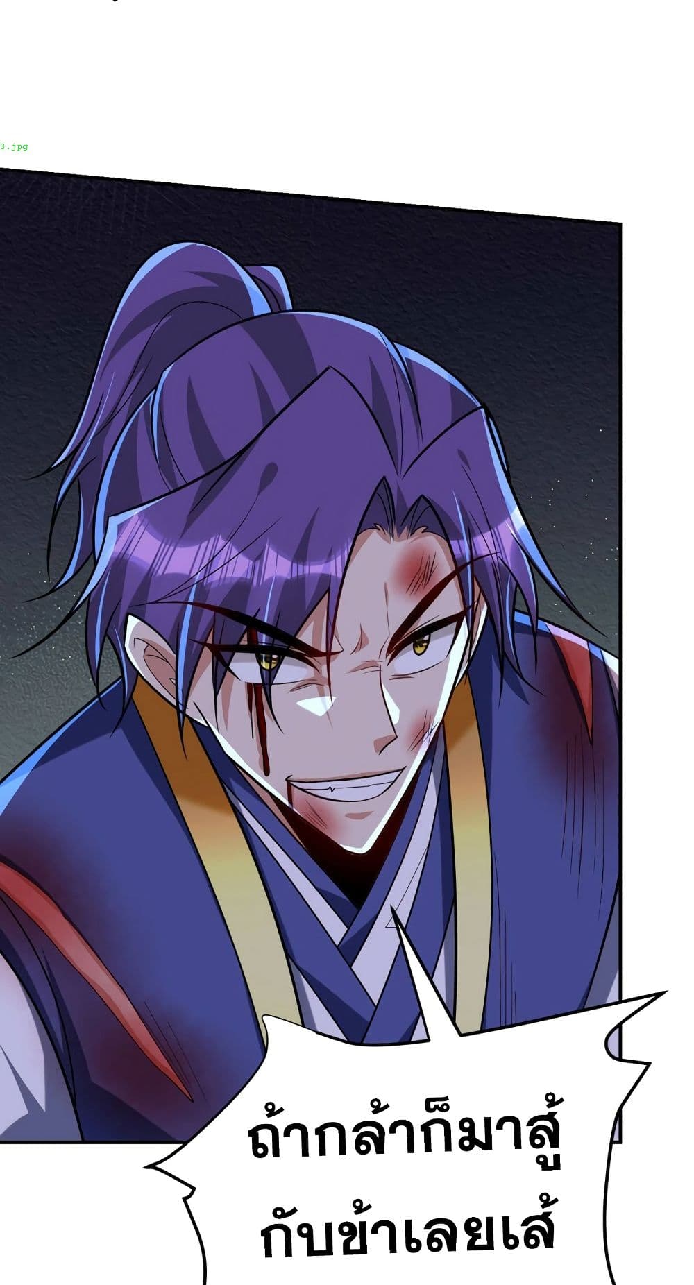 Rise of The Demon King รุ่งอรุณแห่งราชาปีศาจ page 18