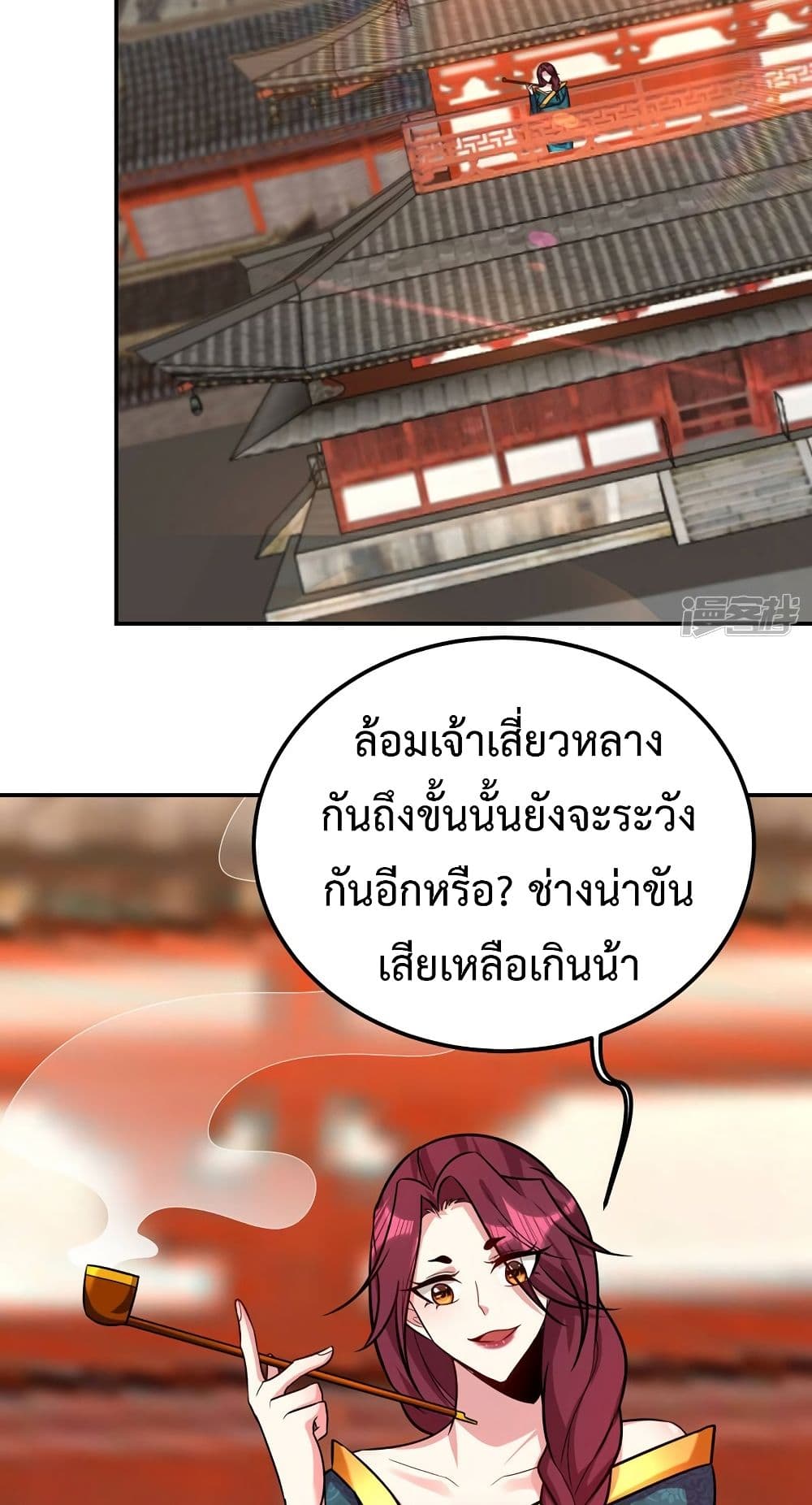 Rise of The Demon King รุ่งอรุณแห่งราชาปีศาจ page 24