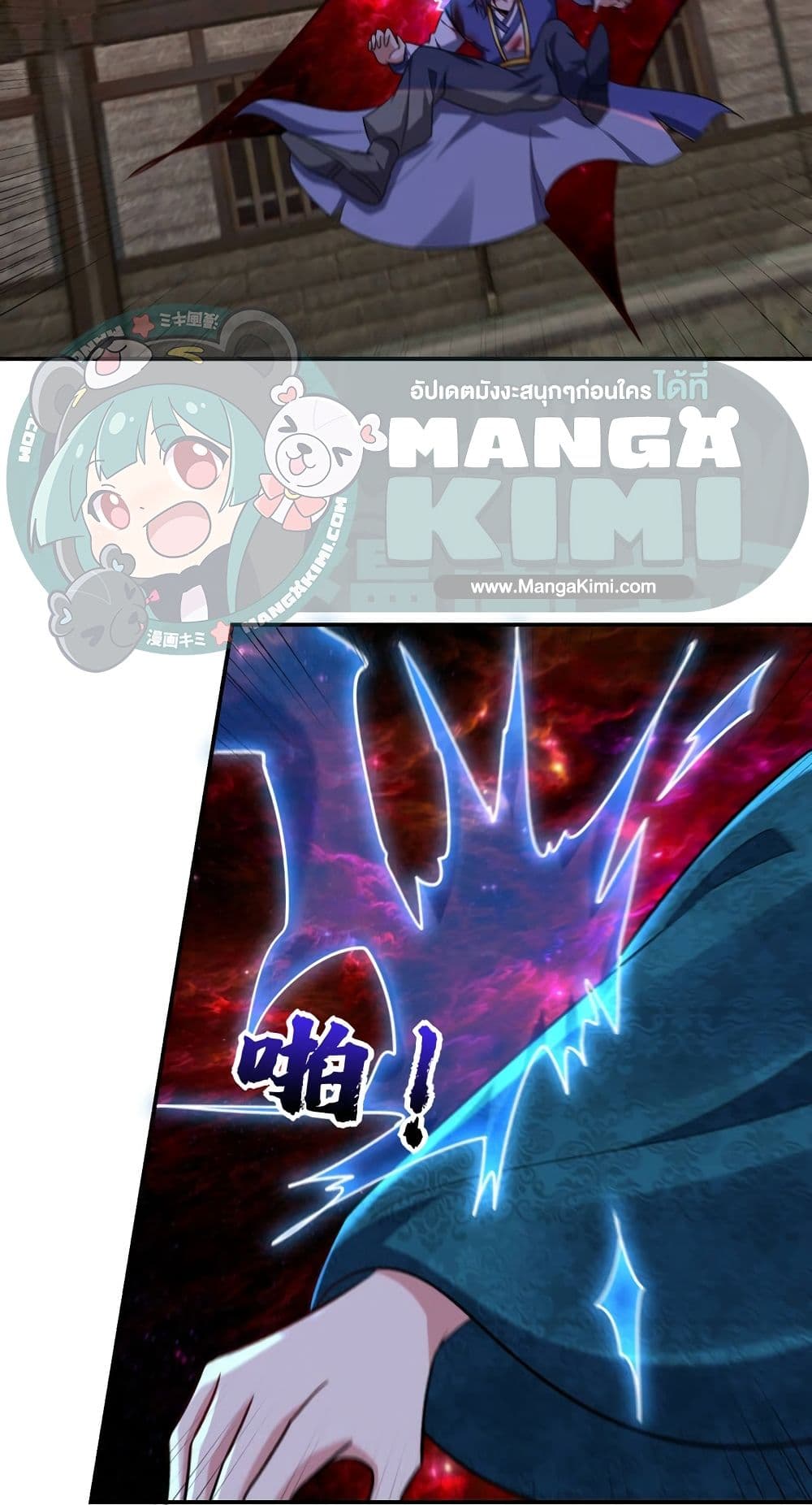 Rise of The Demon King รุ่งอรุณแห่งราชาปีศาจ page 32