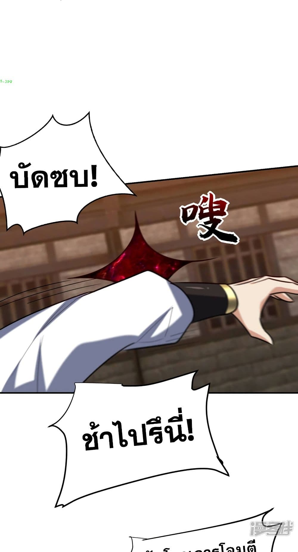 Rise of The Demon King รุ่งอรุณแห่งราชาปีศาจ page 33