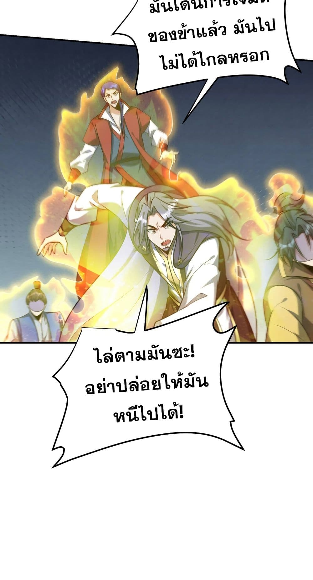 Rise of The Demon King รุ่งอรุณแห่งราชาปีศาจ page 34