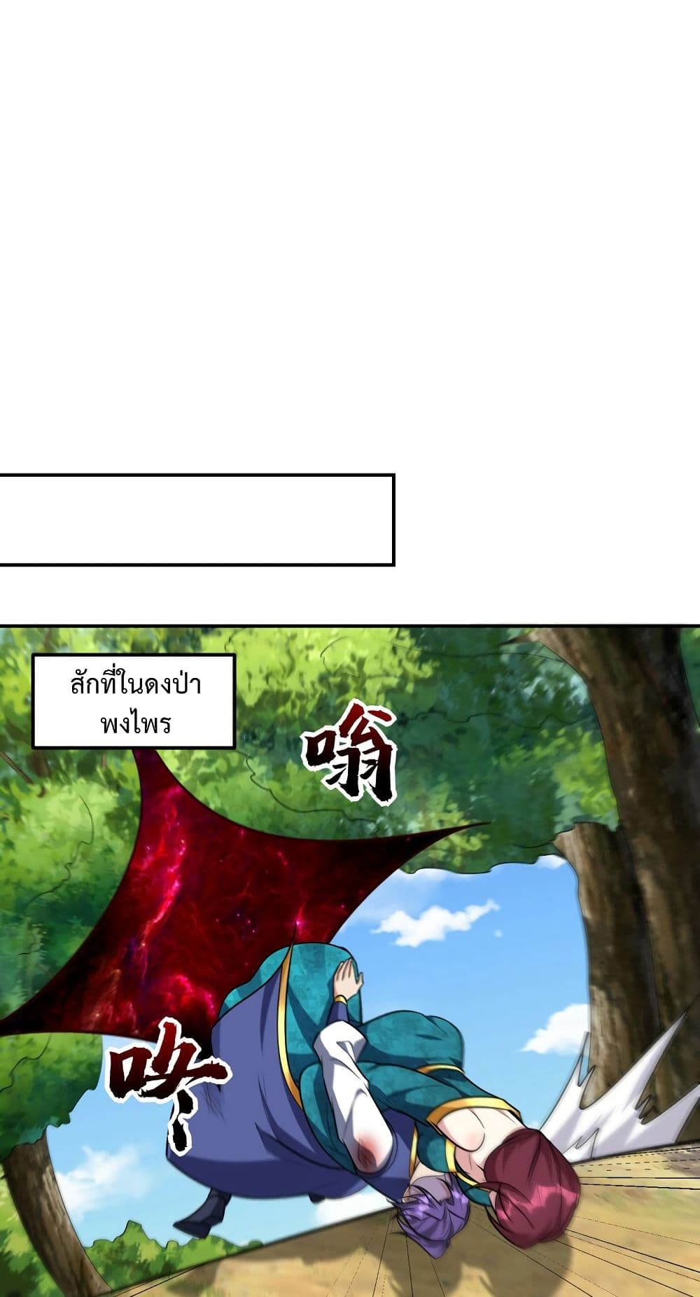 Rise of The Demon King รุ่งอรุณแห่งราชาปีศาจ page 35
