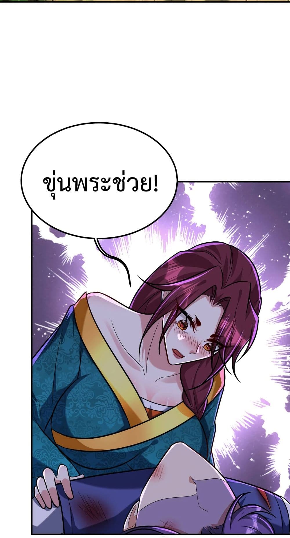 Rise of The Demon King รุ่งอรุณแห่งราชาปีศาจ page 36