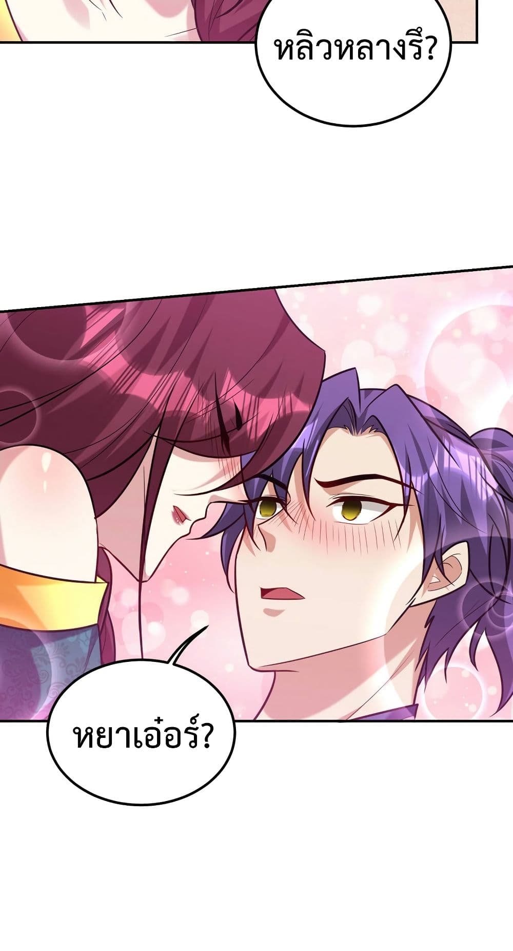 Rise of The Demon King รุ่งอรุณแห่งราชาปีศาจ page 39