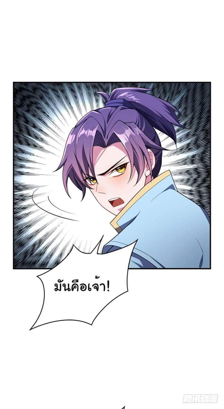 Rise of The Demon King รุ่งอรุณแห่งราชาปีศาจ page 1