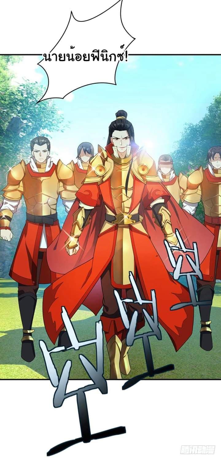 Rise of The Demon King รุ่งอรุณแห่งราชาปีศาจ page 2