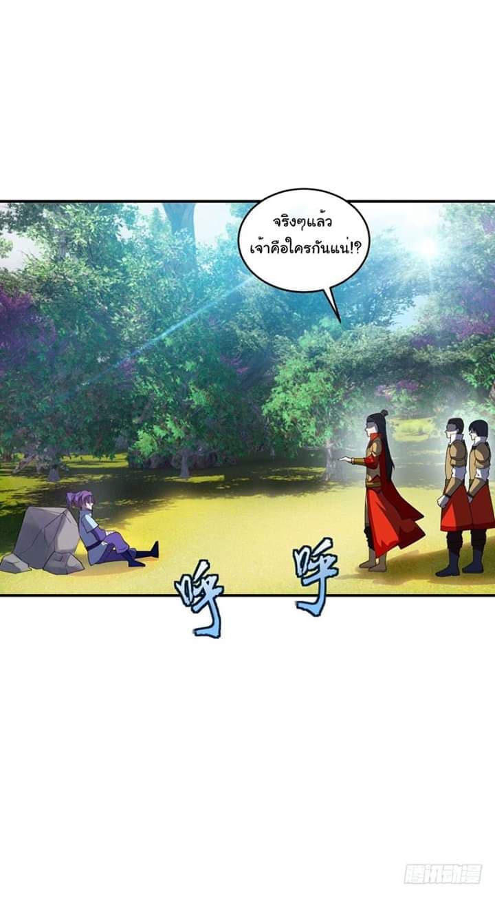 Rise of The Demon King รุ่งอรุณแห่งราชาปีศาจ page 8