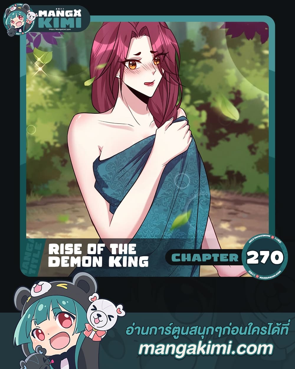 Rise of The Demon King รุ่งอรุณแห่งราชาปีศาจ page 1