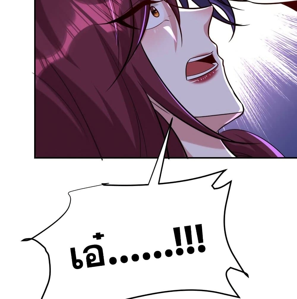 Rise of The Demon King รุ่งอรุณแห่งราชาปีศาจ page 5