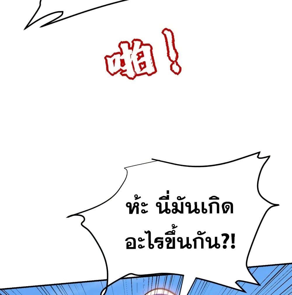 Rise of The Demon King รุ่งอรุณแห่งราชาปีศาจ page 6