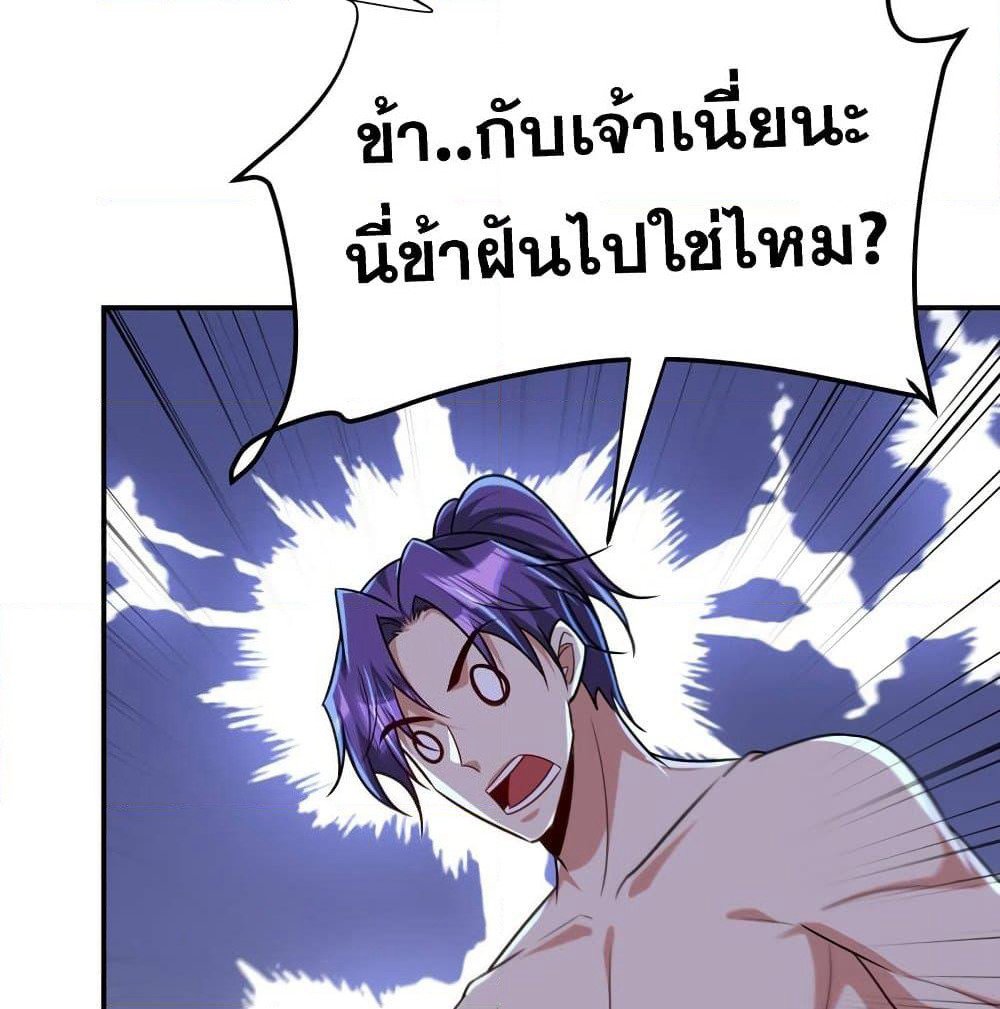 Rise of The Demon King รุ่งอรุณแห่งราชาปีศาจ page 11