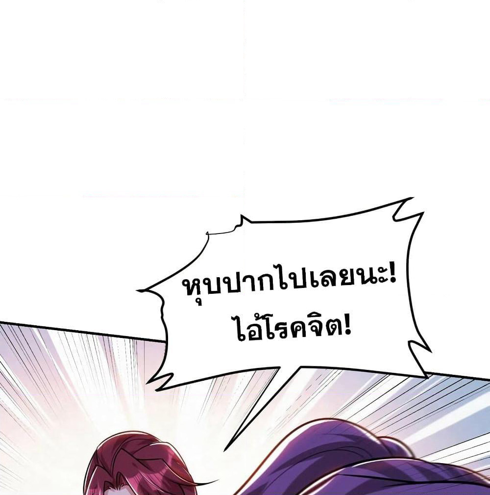 Rise of The Demon King รุ่งอรุณแห่งราชาปีศาจ page 13