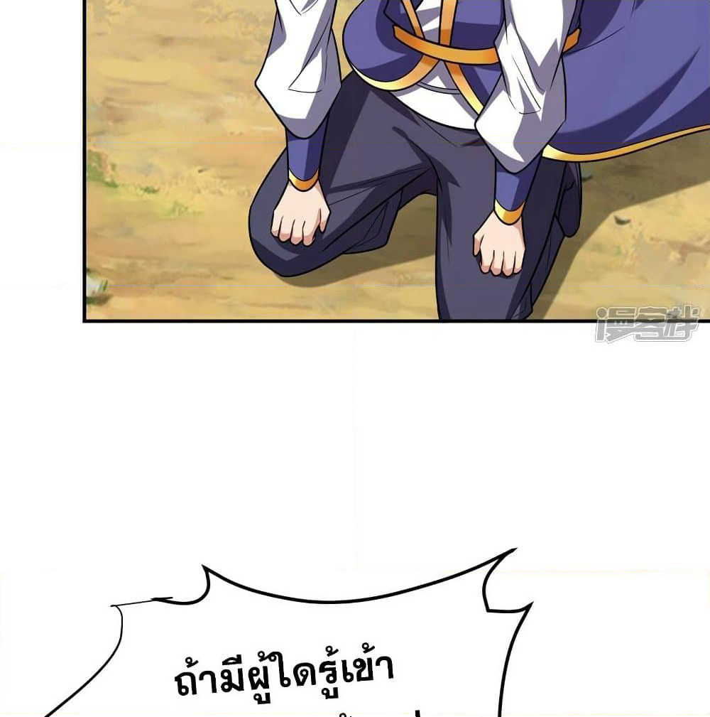 Rise of The Demon King รุ่งอรุณแห่งราชาปีศาจ page 16