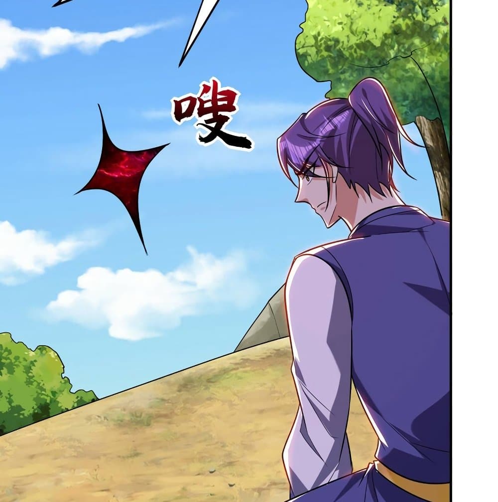 Rise of The Demon King รุ่งอรุณแห่งราชาปีศาจ page 19