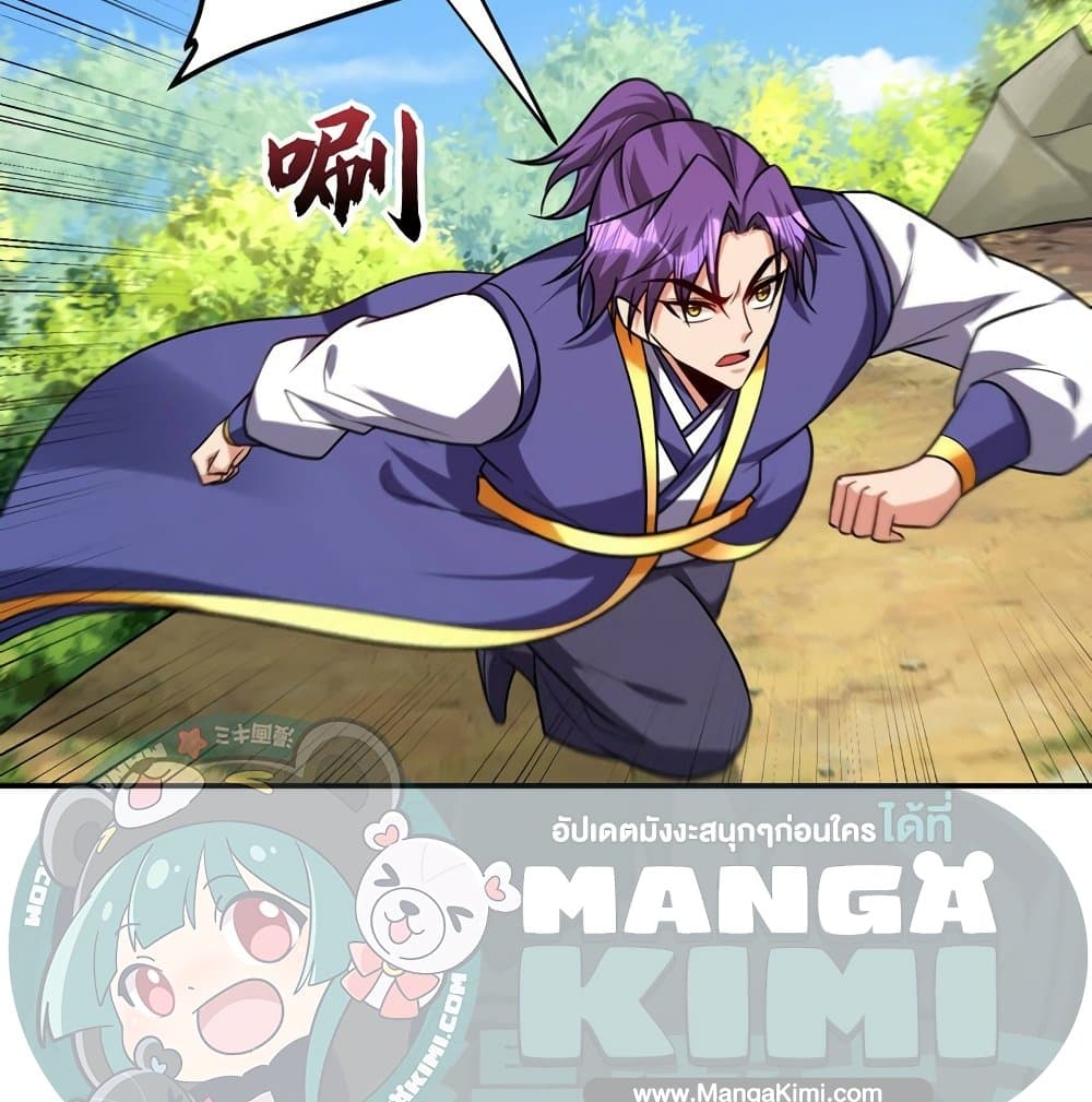 Rise of The Demon King รุ่งอรุณแห่งราชาปีศาจ page 23