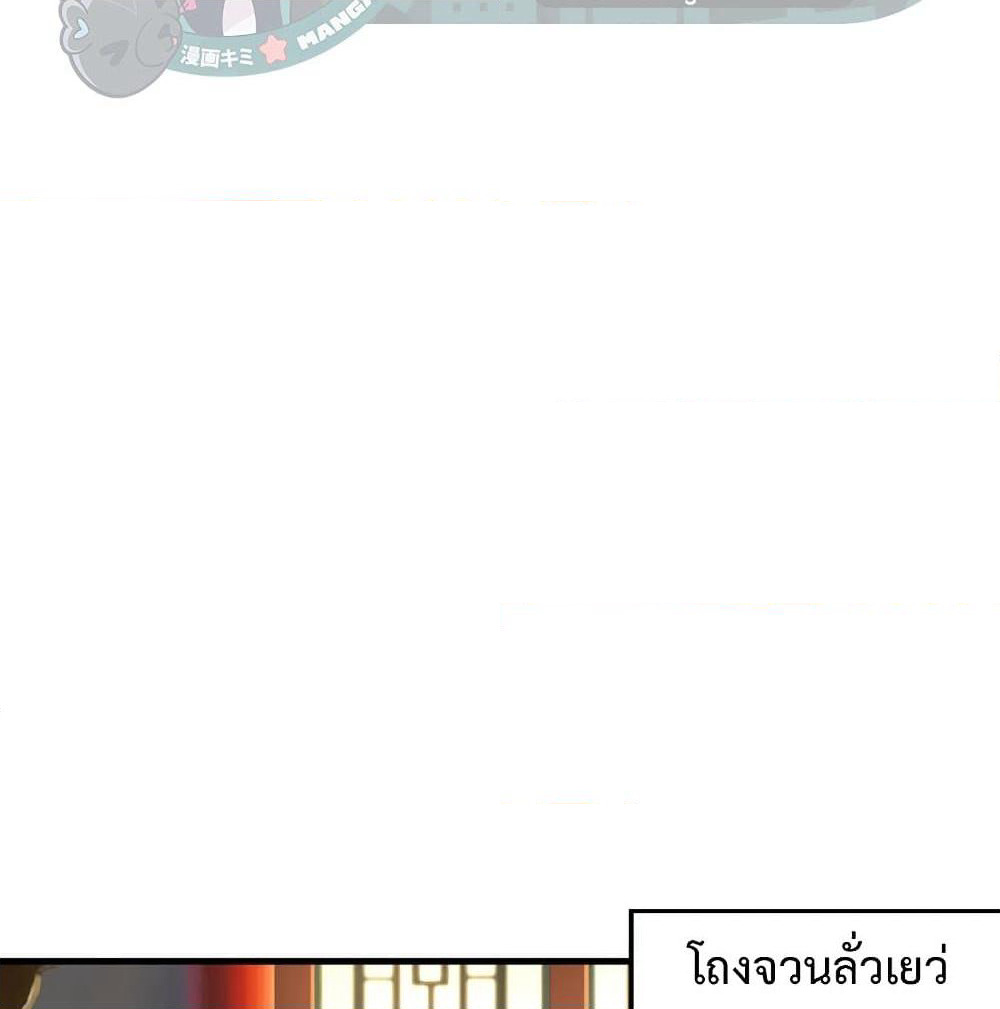 Rise of The Demon King รุ่งอรุณแห่งราชาปีศาจ page 24