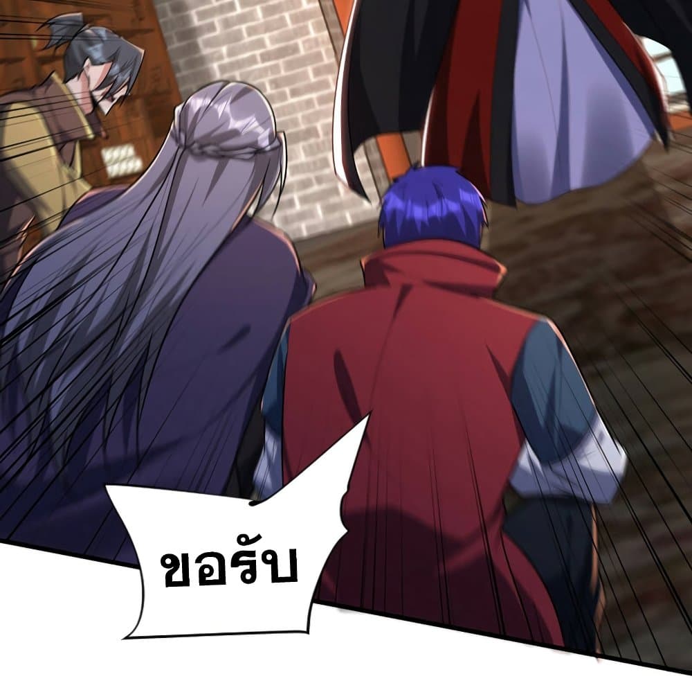 Rise of The Demon King รุ่งอรุณแห่งราชาปีศาจ page 28