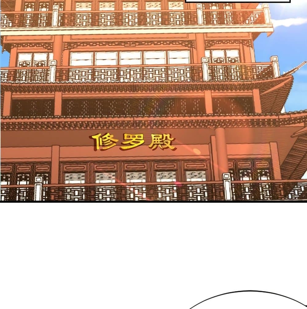 Rise of The Demon King รุ่งอรุณแห่งราชาปีศาจ page 31