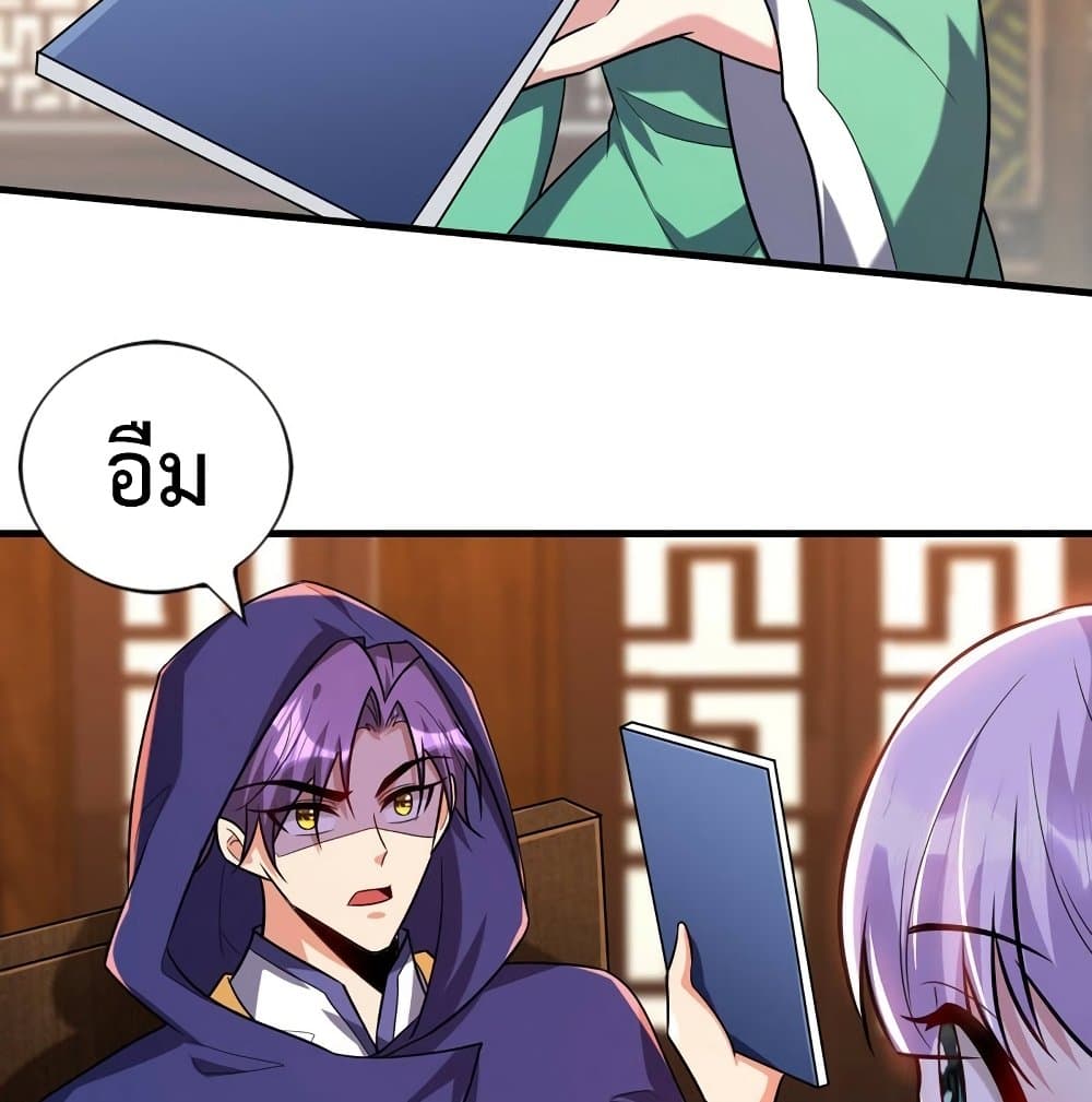 Rise of The Demon King รุ่งอรุณแห่งราชาปีศาจ page 33
