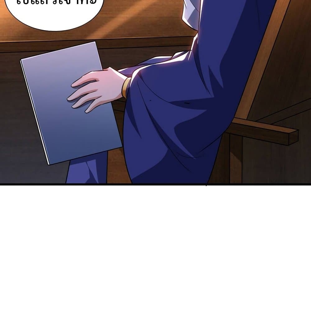 Rise of The Demon King รุ่งอรุณแห่งราชาปีศาจ page 36