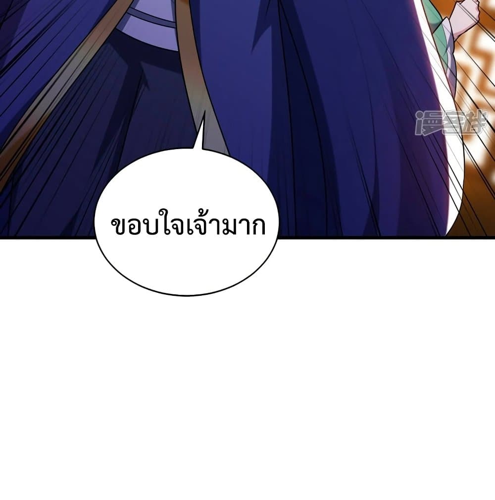 Rise of The Demon King รุ่งอรุณแห่งราชาปีศาจ page 41