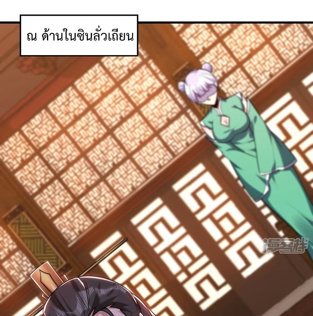Rise of The Demon King รุ่งอรุณแห่งราชาปีศาจ page 42