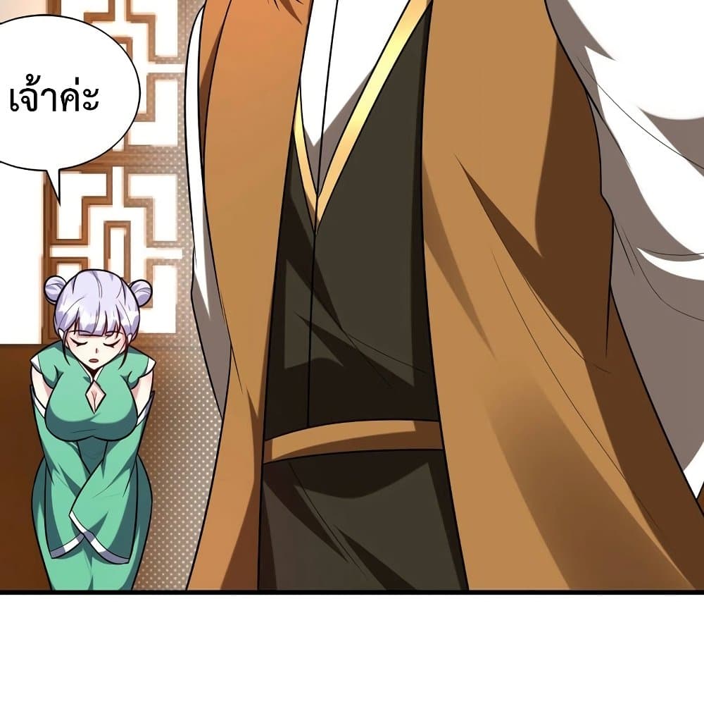 Rise of The Demon King รุ่งอรุณแห่งราชาปีศาจ page 47