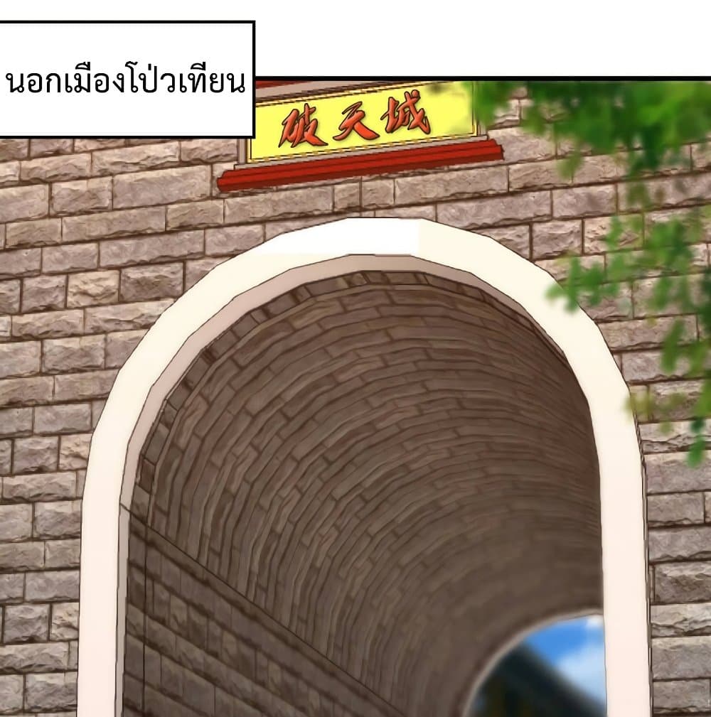Rise of The Demon King รุ่งอรุณแห่งราชาปีศาจ page 48