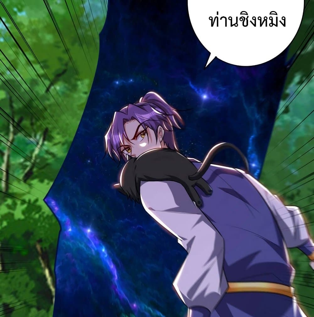 Rise of The Demon King รุ่งอรุณแห่งราชาปีศาจ page 53