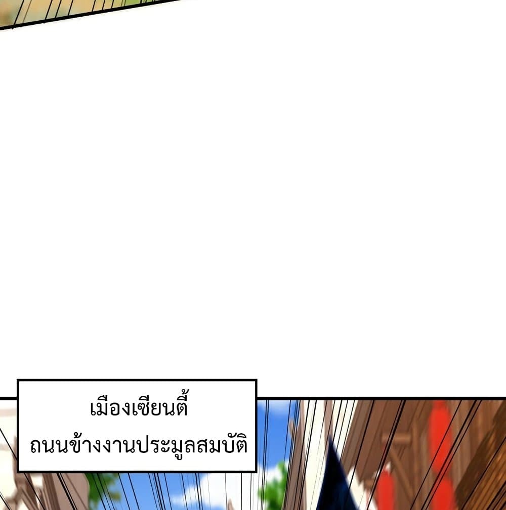 Rise of The Demon King รุ่งอรุณแห่งราชาปีศาจ page 55