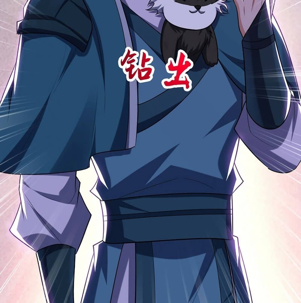 Rise of The Demon King รุ่งอรุณแห่งราชาปีศาจ page 60