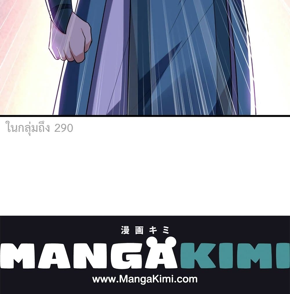 Rise of The Demon King รุ่งอรุณแห่งราชาปีศาจ page 61