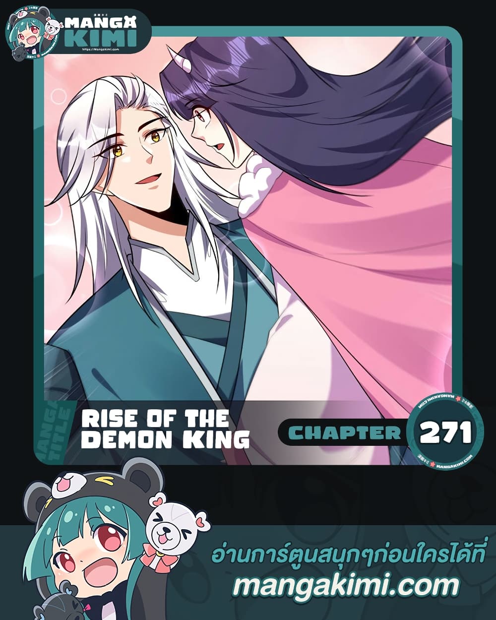 Rise of The Demon King รุ่งอรุณแห่งราชาปีศาจ page 1