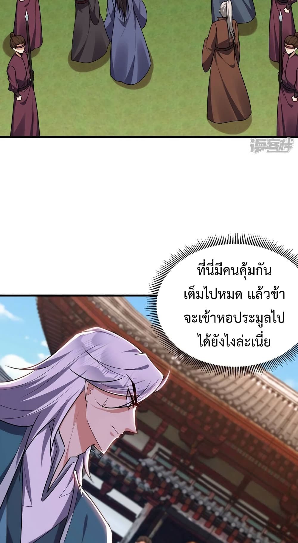 Rise of The Demon King รุ่งอรุณแห่งราชาปีศาจ page 4
