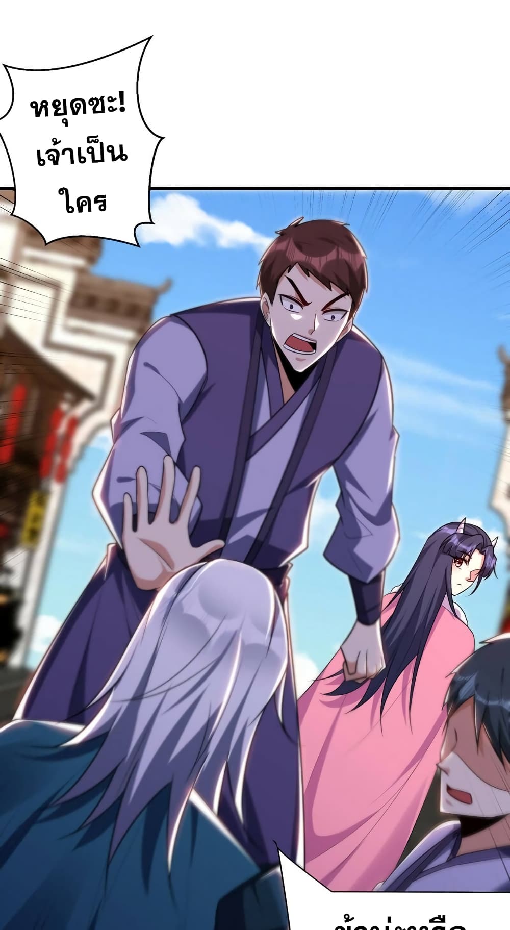 Rise of The Demon King รุ่งอรุณแห่งราชาปีศาจ page 9