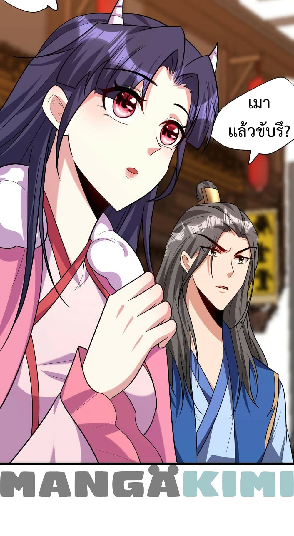 Rise of The Demon King รุ่งอรุณแห่งราชาปีศาจ page 13