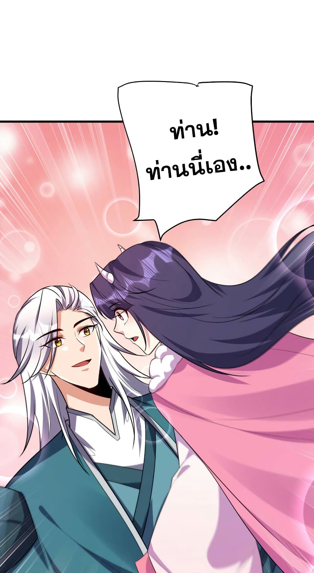 Rise of The Demon King รุ่งอรุณแห่งราชาปีศาจ page 14