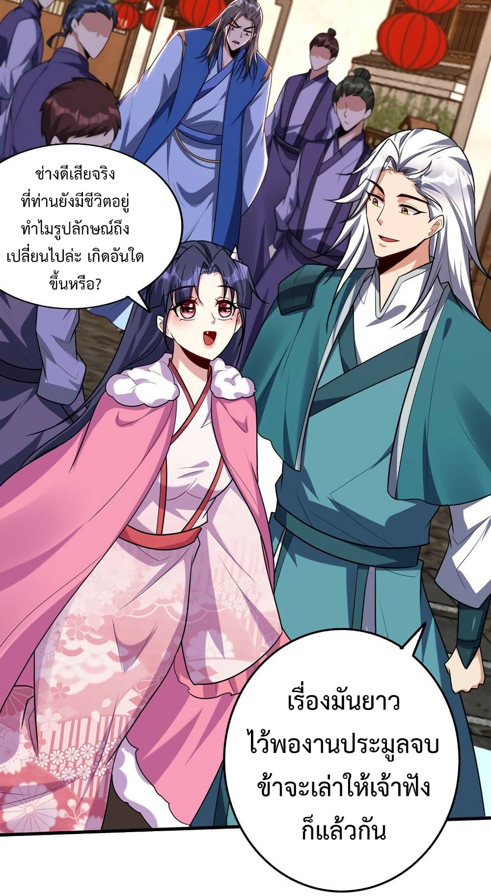 Rise of The Demon King รุ่งอรุณแห่งราชาปีศาจ page 18