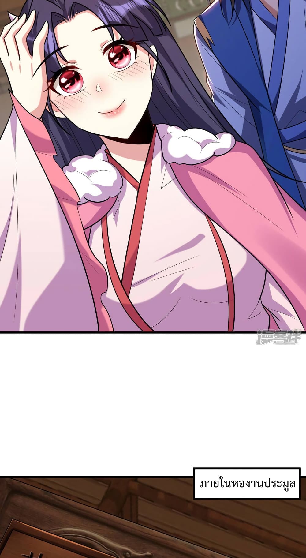 Rise of The Demon King รุ่งอรุณแห่งราชาปีศาจ page 21